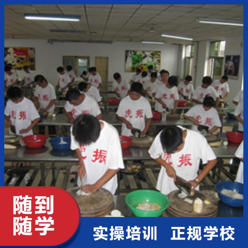 虎振烹饪,电脑培训学真技术