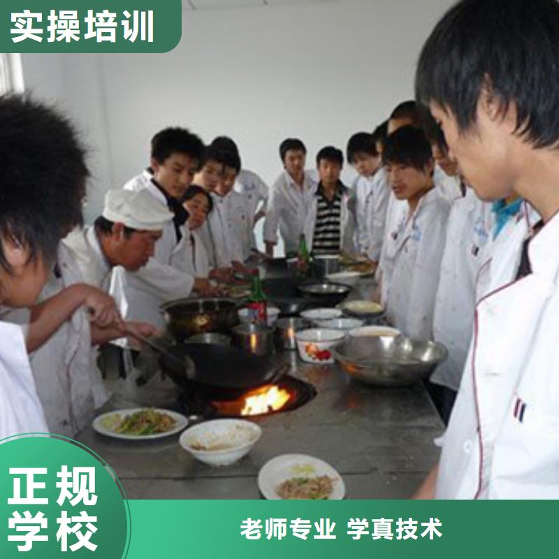 虎振烹饪虎振厨师烹饪学校招生电话指导就业