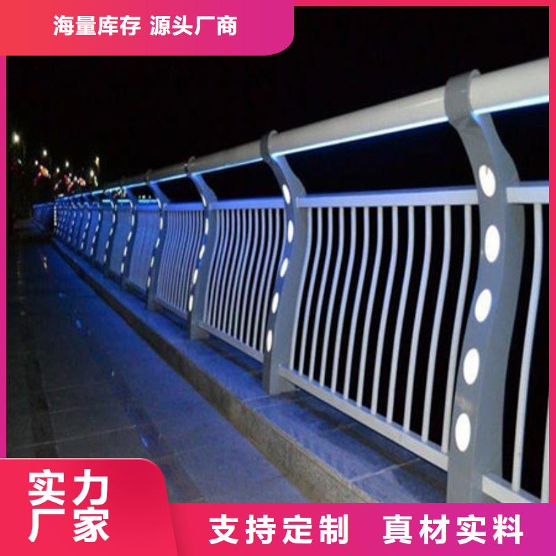 桥梁护栏铝合金灯光护栏定制批发