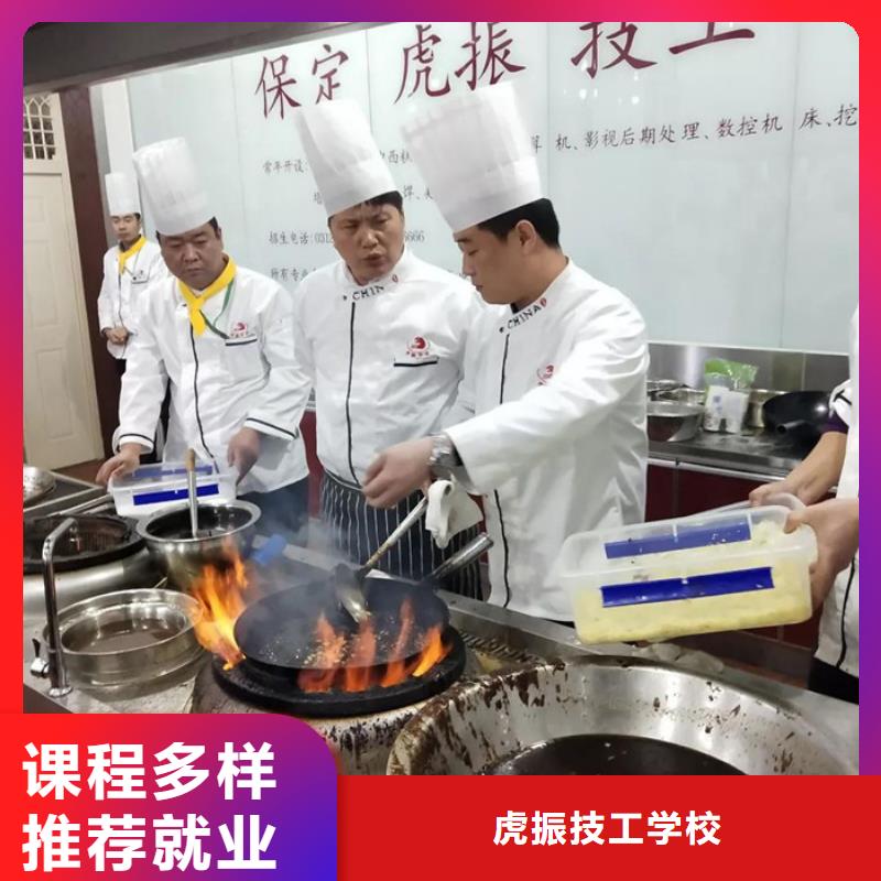 迁安学厨师烹饪的学校哪家好天天上灶炒菜的厨师技校