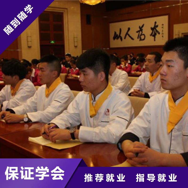 广平附近的厨师学校哪家好学烹饪上什么技校好