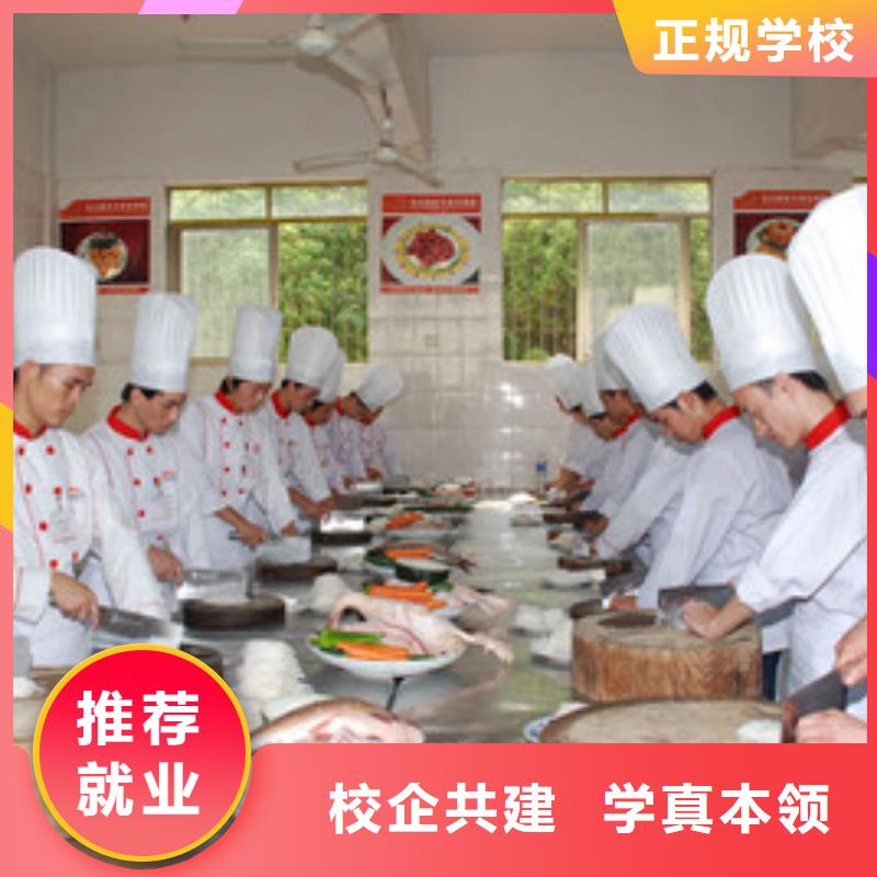 老师专业《虎振》崇礼学厨师烹饪去哪里报名好哪个学校有学厨师烹饪的