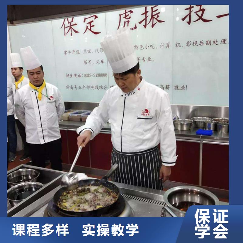 订购<虎振>大城天天上灶炒菜的厨师学校不学文化课的厨师技校