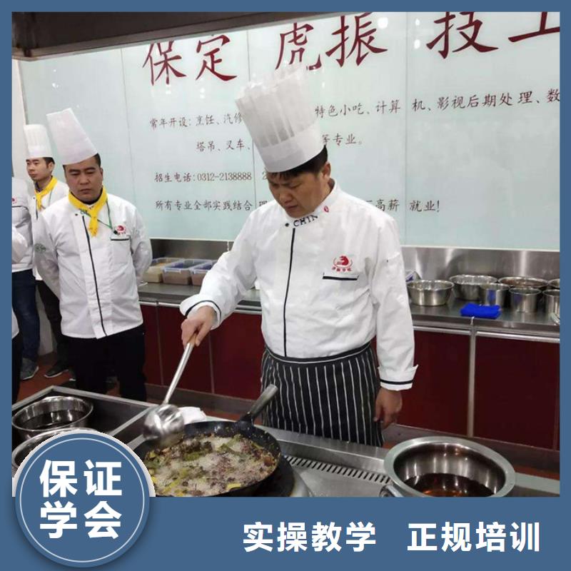 北京市理论+实操虎振厨师技术学校前十名|初中毕业可以学吗