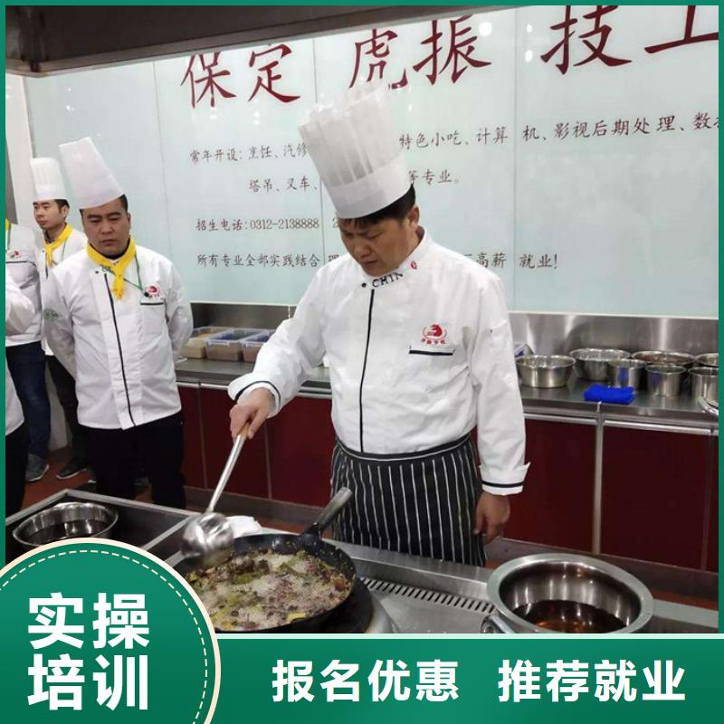 学真本领[虎振]鹿泉学厨师烹饪的学校有哪些厨师烹饪学校大全