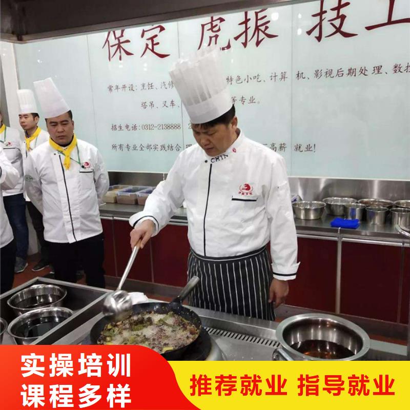 校企共建(虎振)张北周边的烹饪技校哪家好厨师烹饪短期培训班