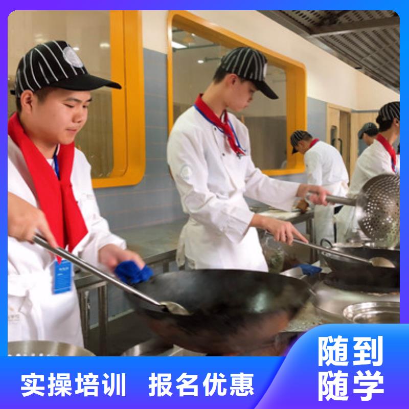 东光不学文化课的烹饪技校烹饪职业技术培训学校