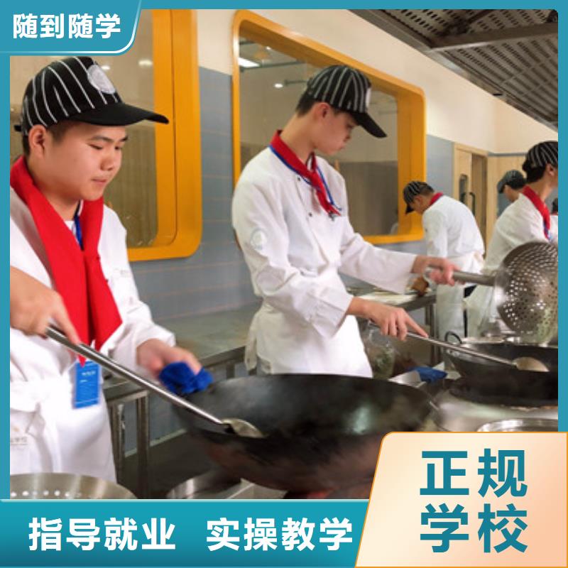 饶阳哪里有学厨师烹饪的学校厨师烹饪短期培训班