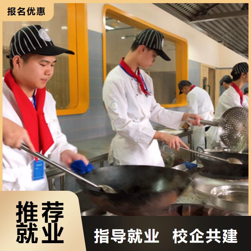 采购[虎振]安次能学厨师烹饪的地方在哪哪个学校有厨师烹饪专业