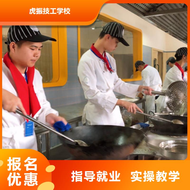 正规培训<虎振>容城学烹饪上什么学校好学厨师烹饪的技校有哪些