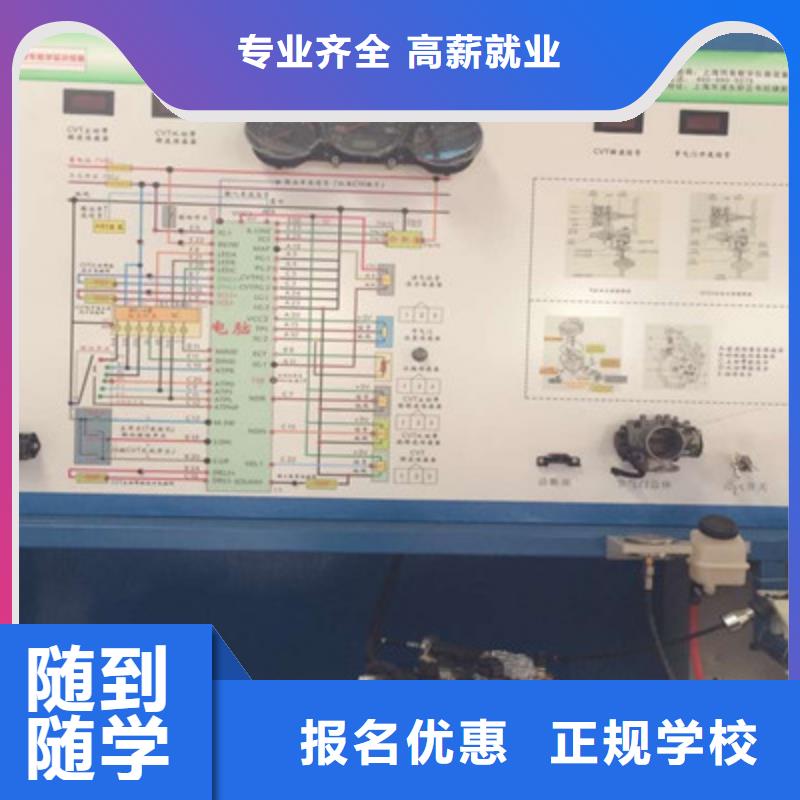 涿州汽车维修学校招生简章专业学汽车电工的学校