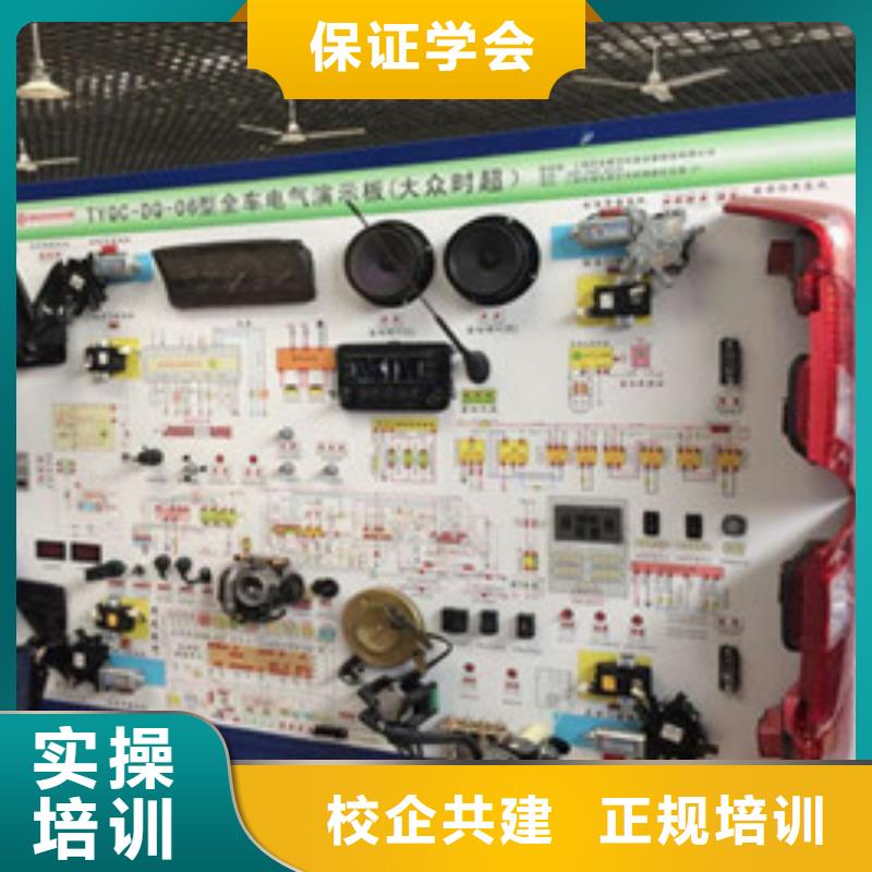 万全汽车维修培训班哪里有学汽车电工电路的