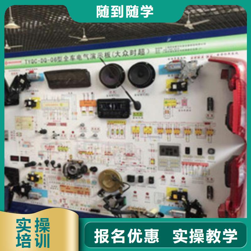 易县实训为主的汽车维修学校附新能源汽修学校哪家好