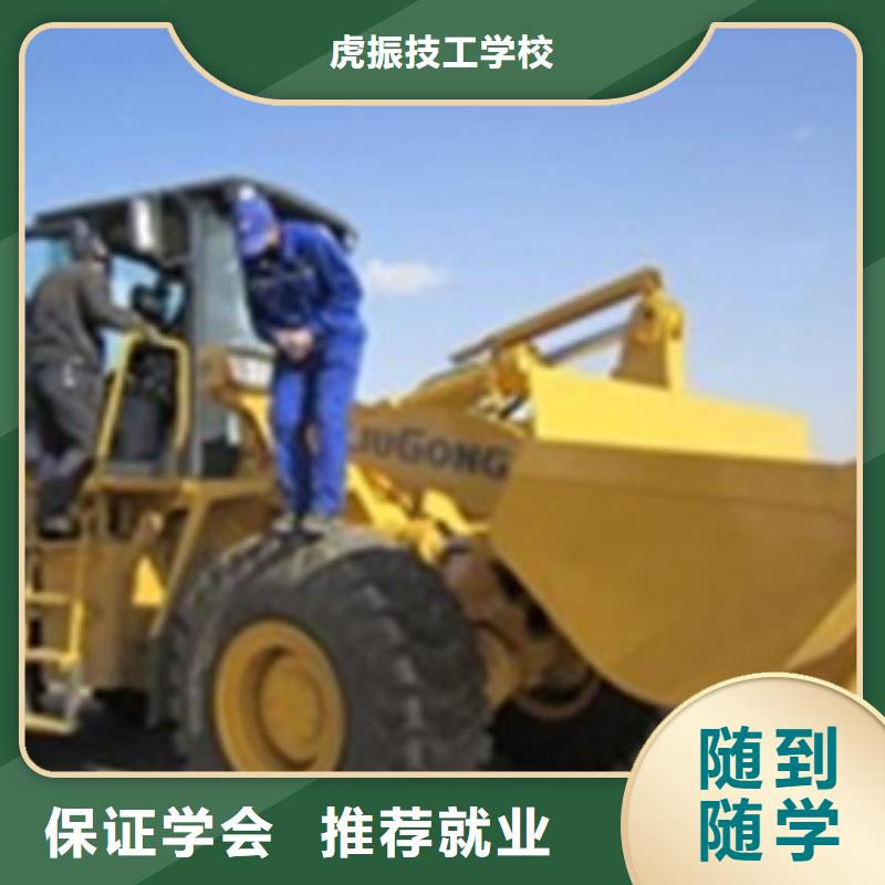 高薪就业<虎振>吴桥哪里能考装载机铲车证下本最快的叉车铲车学校