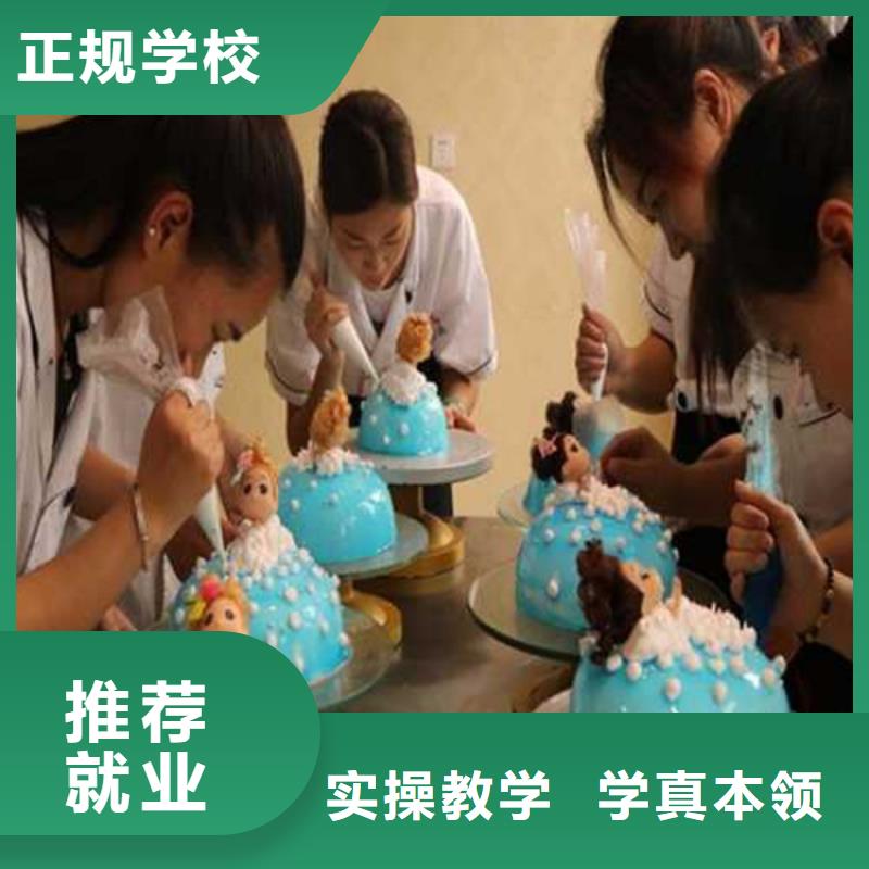 实训为主的烘焙糕点学校|学西点烘焙好就业吗