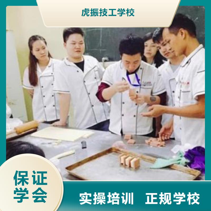 海港学糕点烘焙的技校有哪些西点裱花技校教学水平高