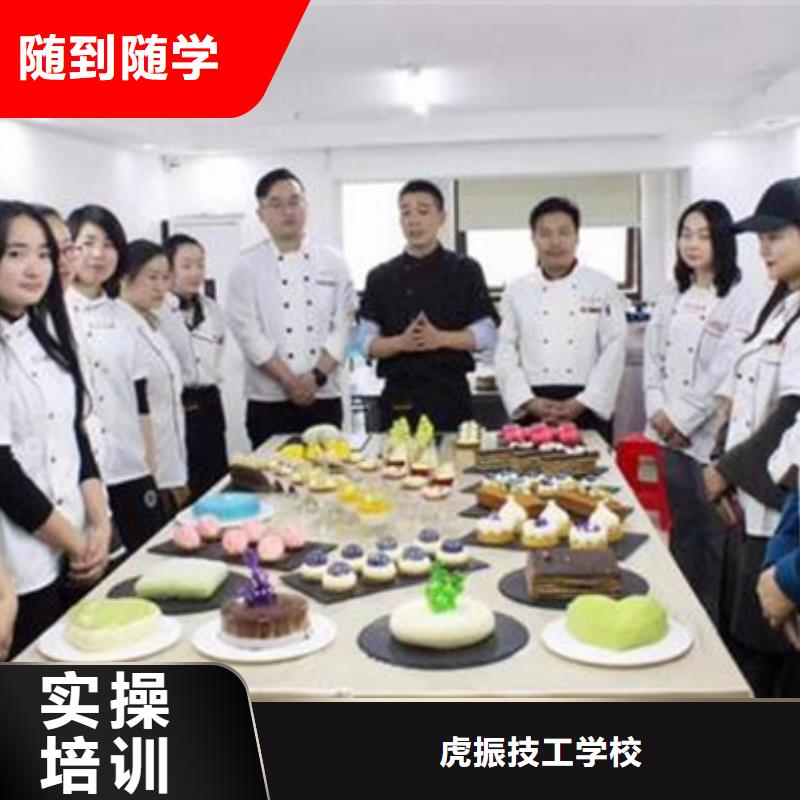 沧州(本地)【虎振】哪个技校有糕点烘焙专业|学糕点裱花来虎振学校_沧州供应中心