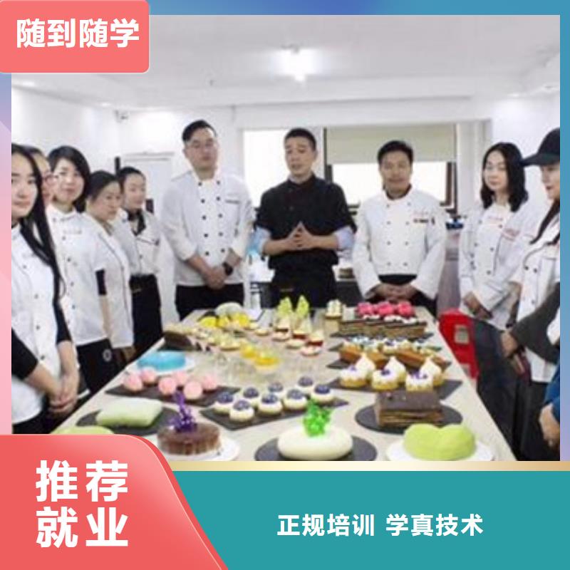 《邯郸》询价市哪个技校有学西点糕点的虎振西点烘焙学校电话