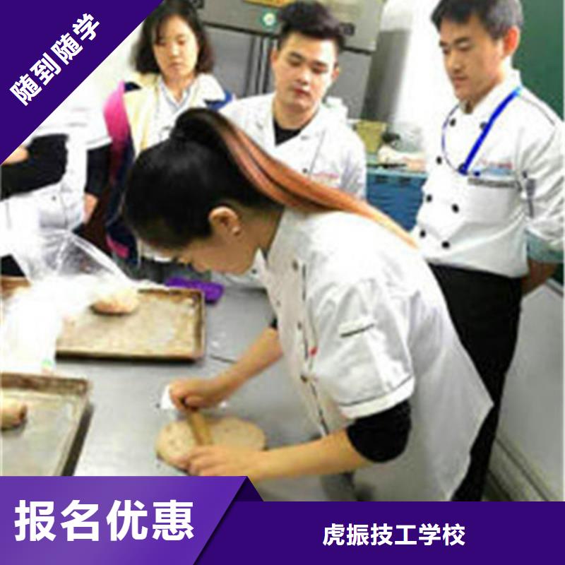 实操教学【虎振】广平蛋糕西点师培训学校最优秀的西点烘焙学校