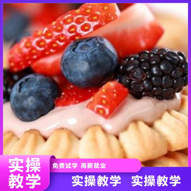 中西面点培训学挖掘机钩机学费多少钱免费试学