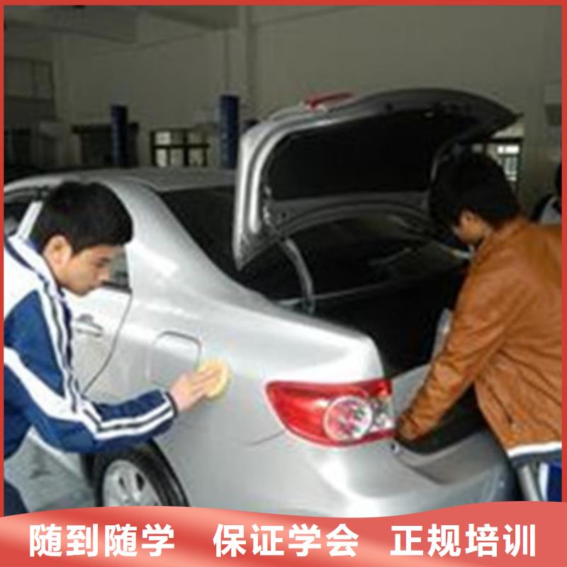 安平专业学汽车美容的技校|汽车美容技校排行榜