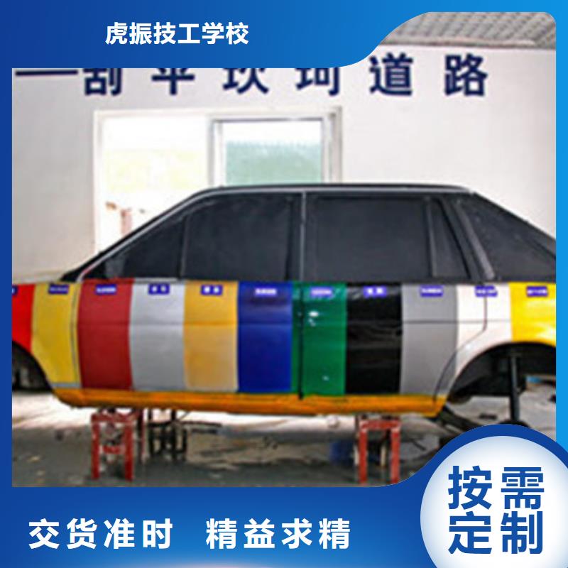 广宗汽车钣金喷漆短期培训班|最优秀的汽车钣喷学校|