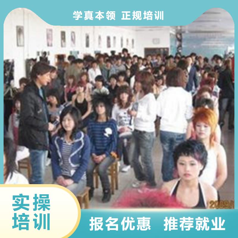 怀安教学最好的美发剪发学校|学美发造型哪个技校招生|