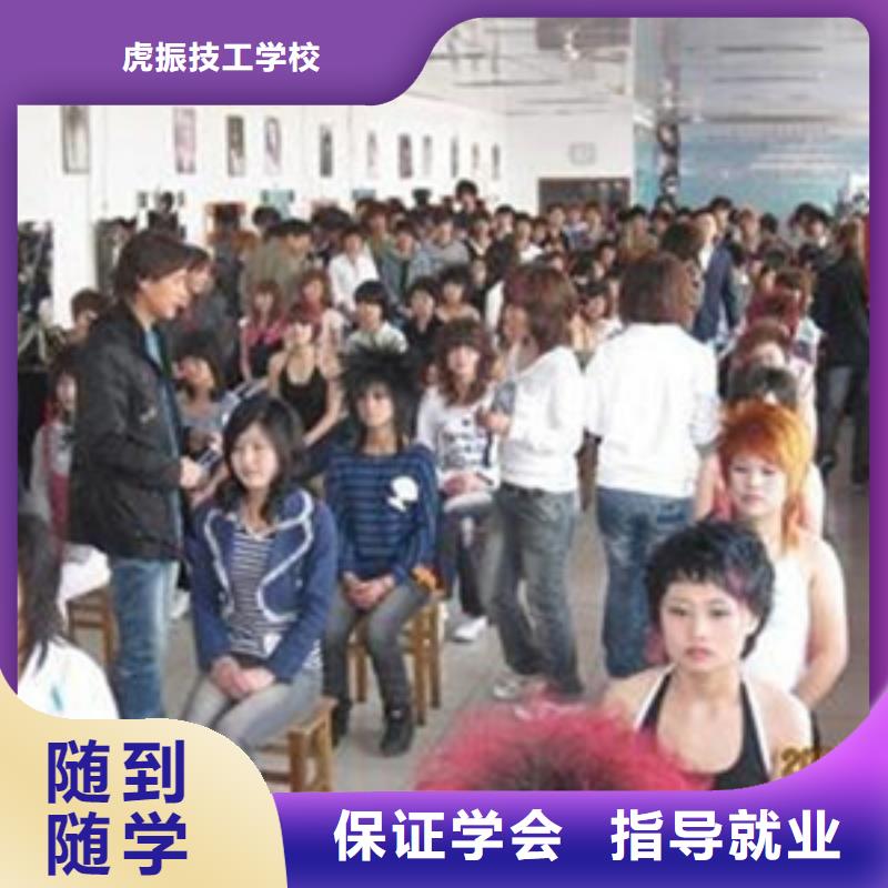 海兴专业美发技校排行榜|最优秀的美发造型学校|