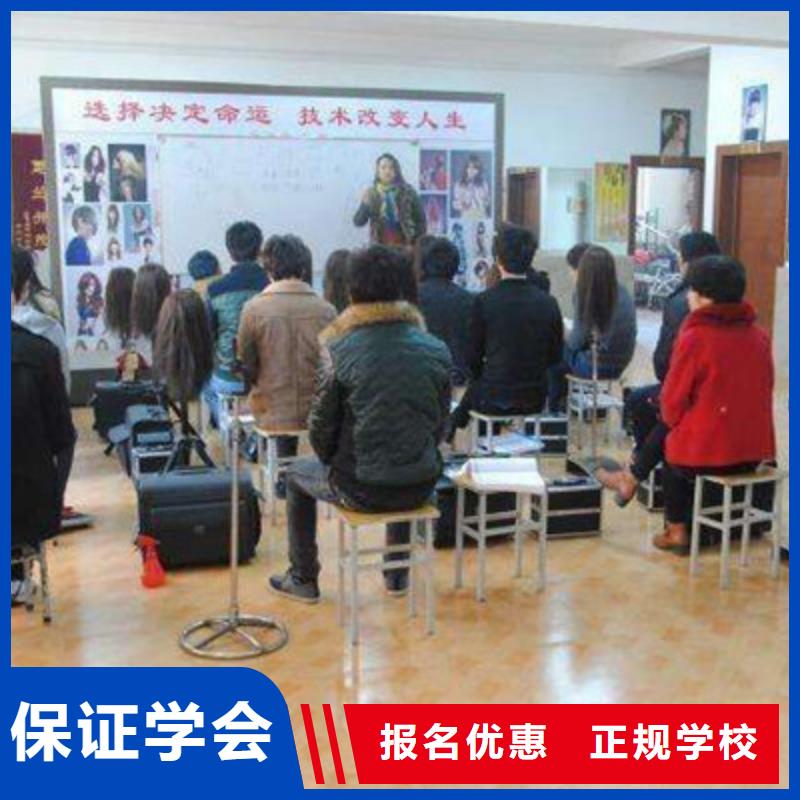 学美发技术怎么选学校|修剪烫染技校开学时间|