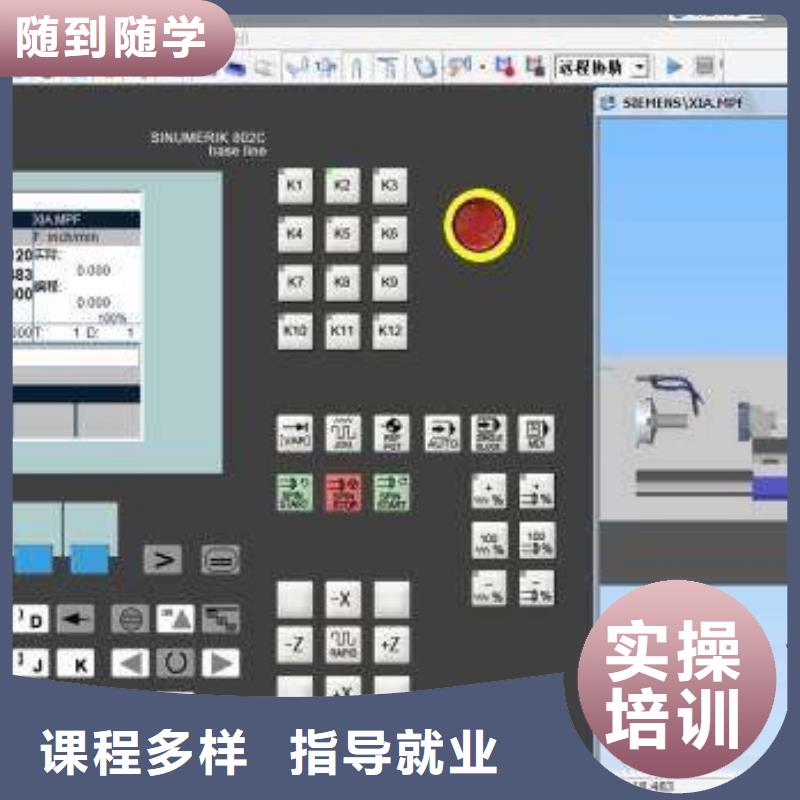 鹰手营子矿能学加工中心编程的技校真正学技术的学校