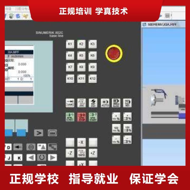 邯山学数控编程的技校有哪些|真正学技术的学校