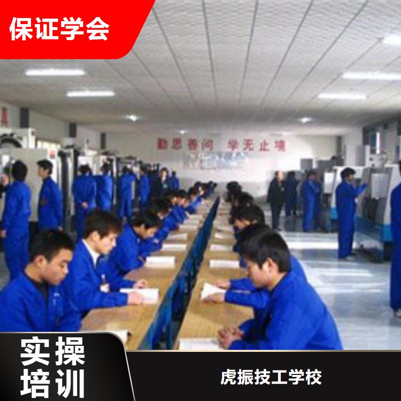 邯山学数控编程的技校有哪些|真正学技术的学校