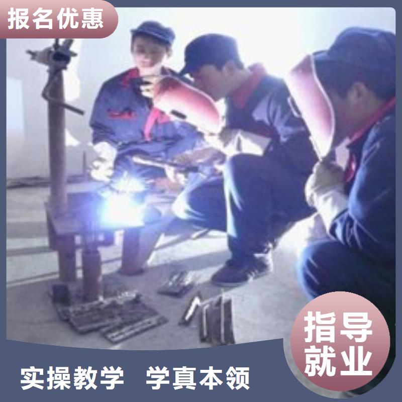 鸡泽正规的焊工焊接培训机构附近能学电气焊的技校