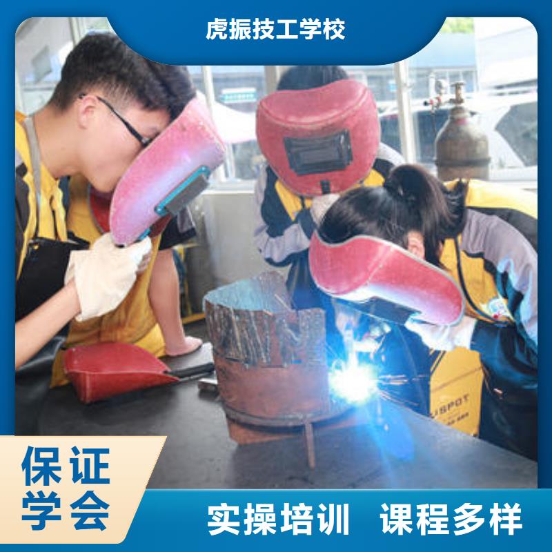 正规培训虎振手把气保焊职业技术学校|虎振电气焊培训学校