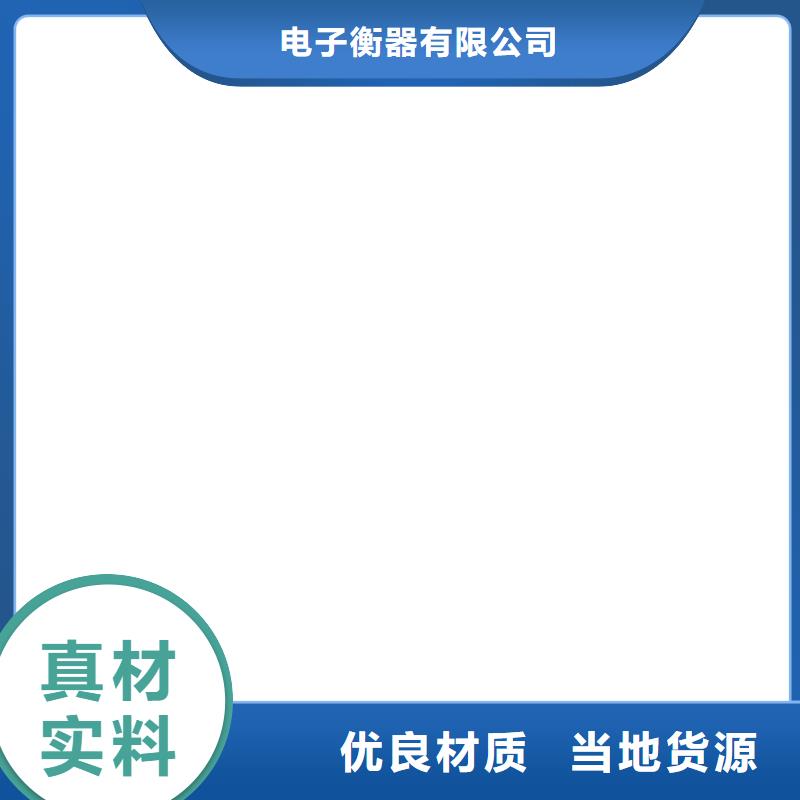 【地磅传感器电子汽车衡重信誉厂家】