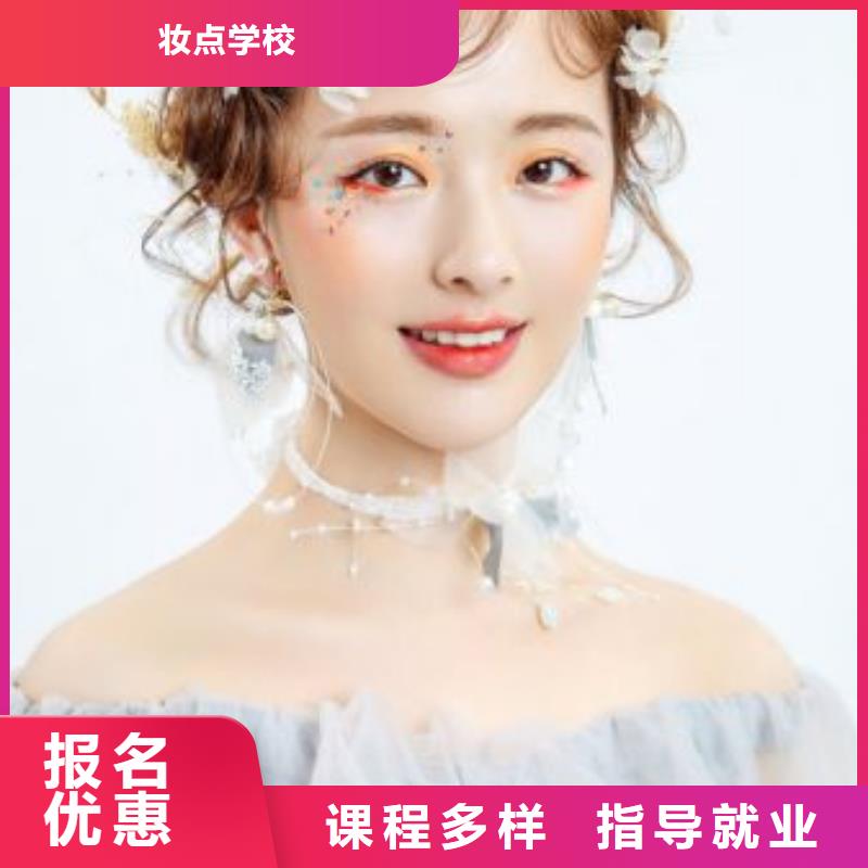 化妆美甲教学报名优惠