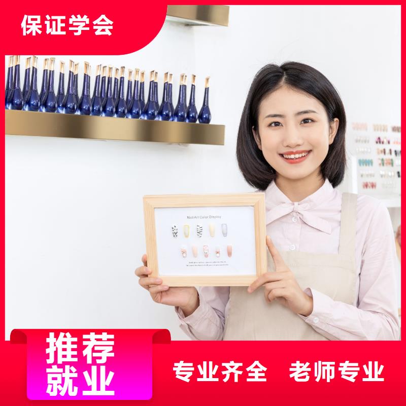 美甲,学化妆保证学会