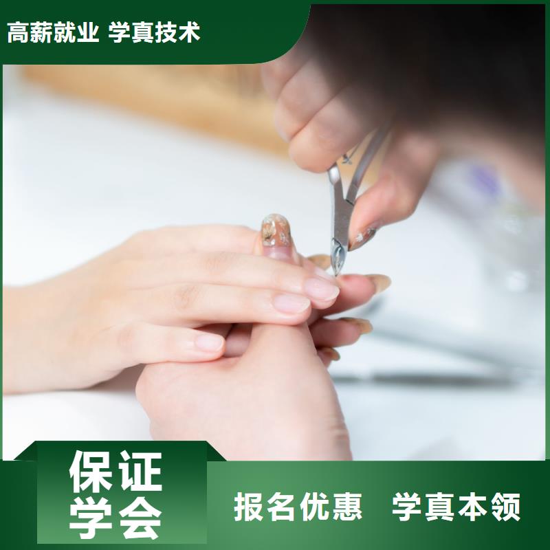 美甲化妆学校报名优惠