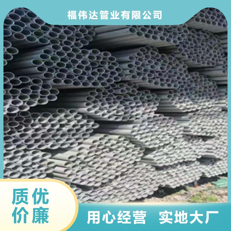 2024出厂价#购买(福伟达)DN100不锈钢焊管公司#可配送