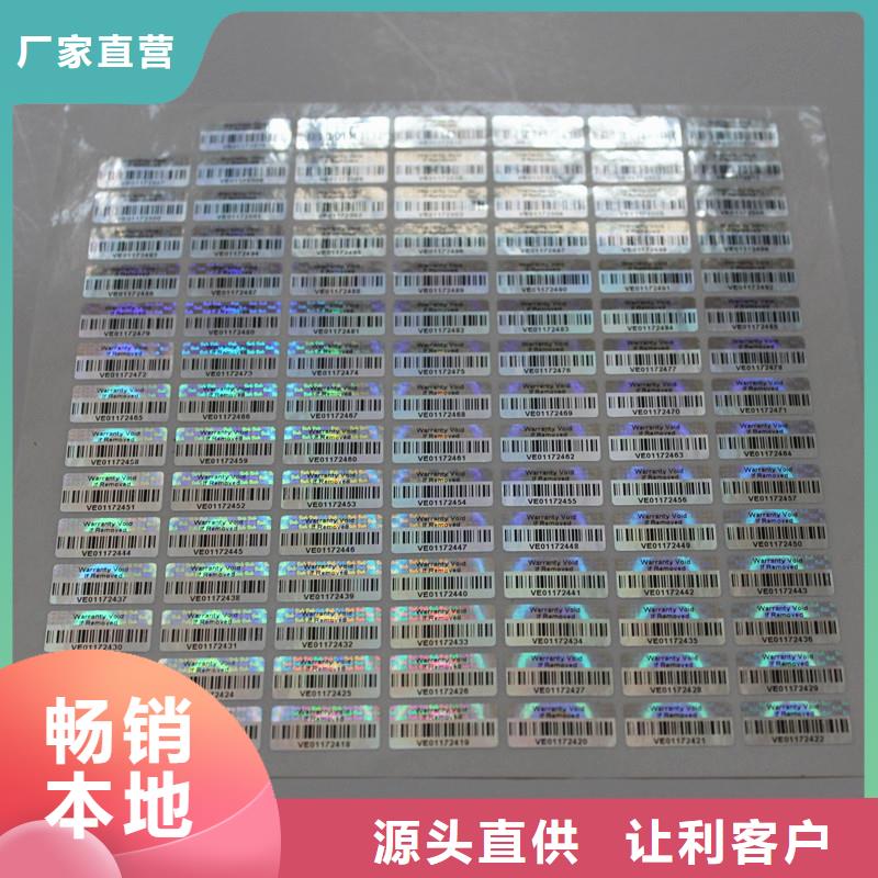 防伪商标【封皮外壳封套外皮】产品细节参数