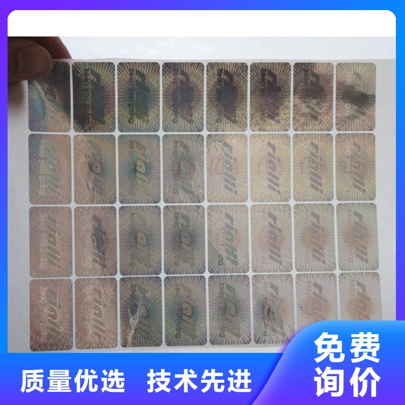 防伪商标【封皮外壳封套外皮】产品细节参数