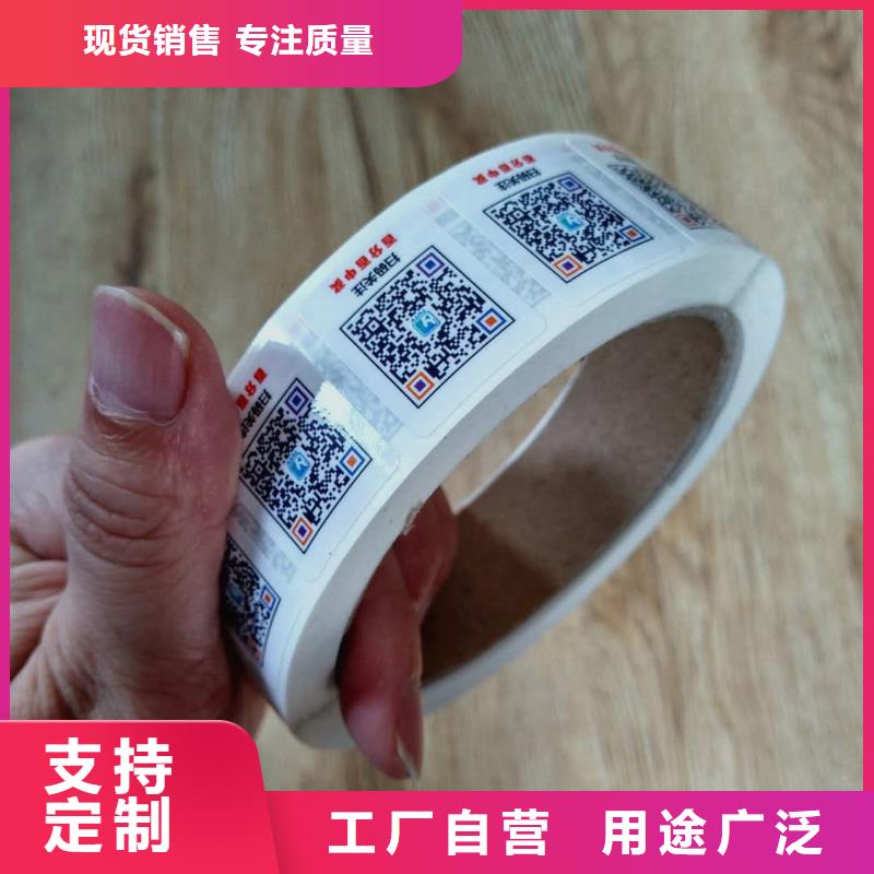 防伪商标【封皮外壳封套外皮】产品细节参数