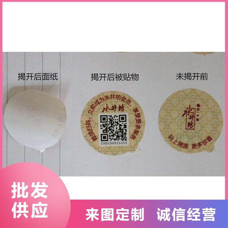 防伪商标【封皮外壳封套外皮】产品细节参数