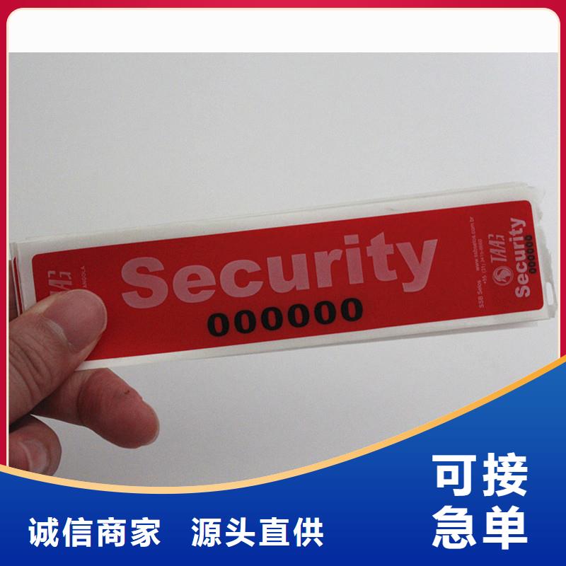 防伪商标【封皮外壳封套外皮】产品细节参数