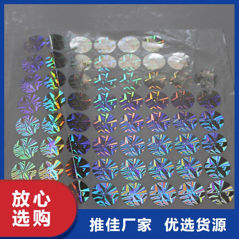 防伪商标防伪水票印刷厂家一站式供应厂家