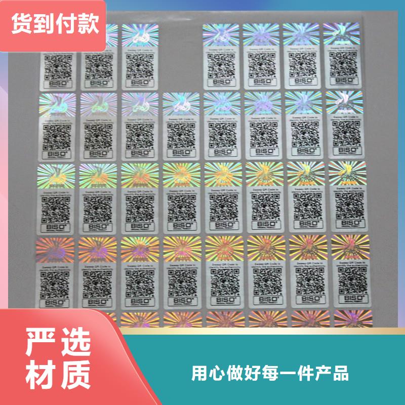 防伪商标-电码防伪标签产品性能