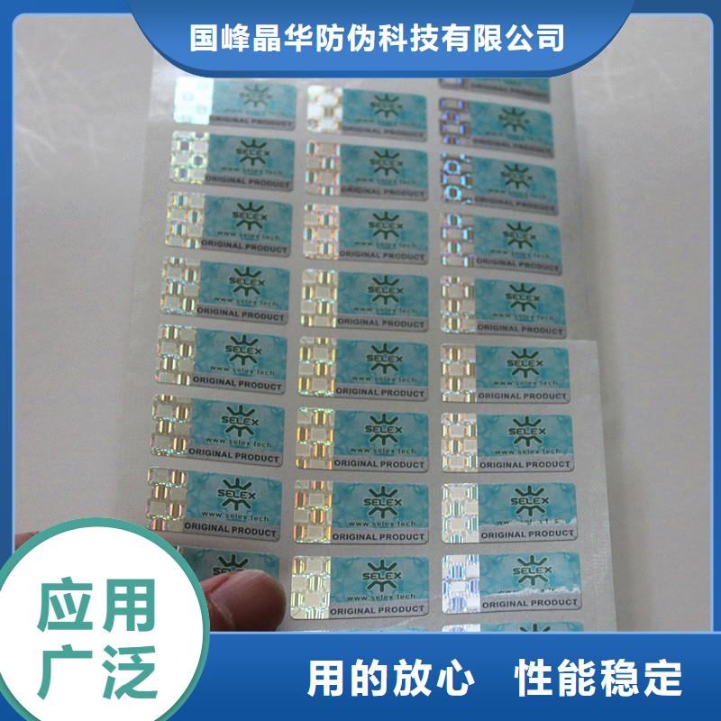 防伪商标【封皮外壳封套外皮】产品细节参数
