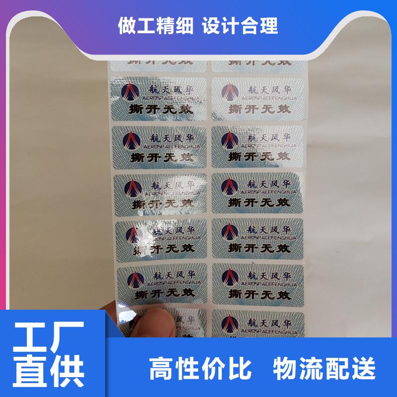 防伪商标-电码防伪标签产品性能