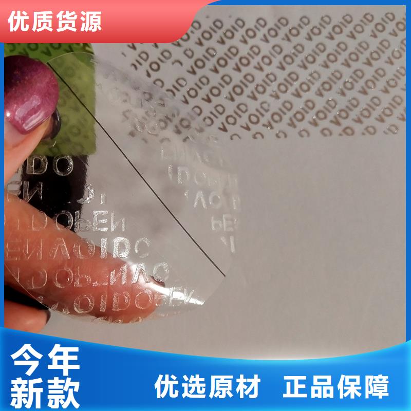 防伪商标-电码防伪标签产品性能