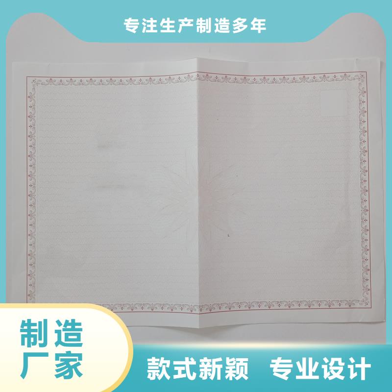 丰县防伪制作厂备案登记印刷